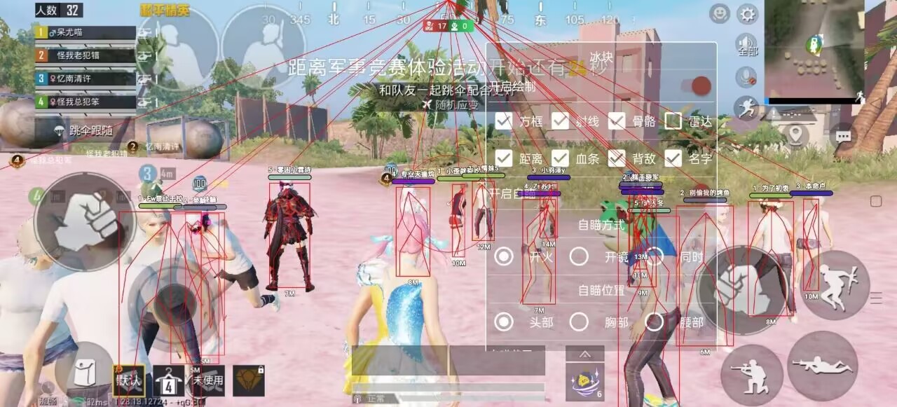 和平精英《保时捷》外挂