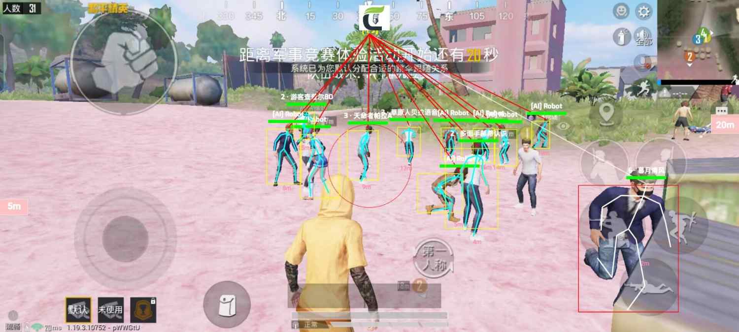 和平精英模拟器《波塞冬》外挂稳定吃鸡到天亮