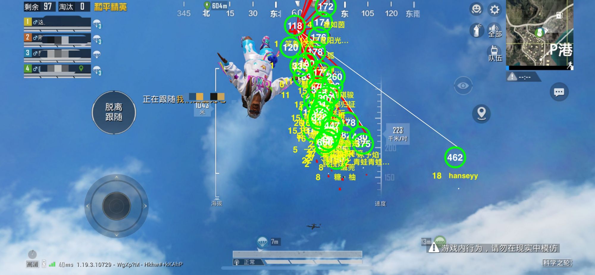 和平精英模拟器《ACE》内部辅助上架